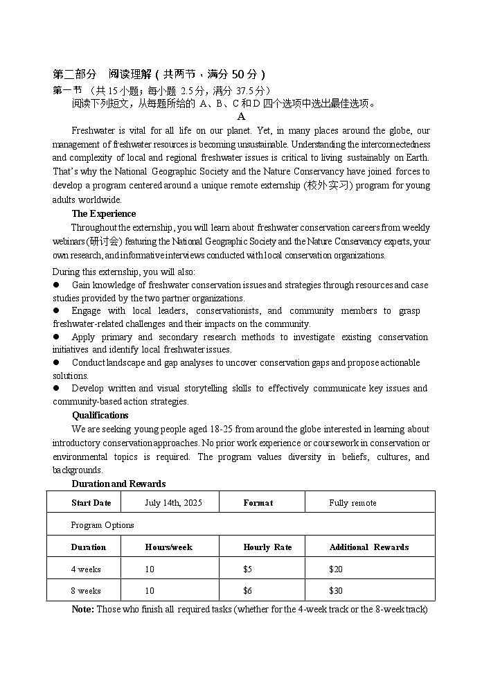 云南省玉溪第一中学2025-2026学年高三上学期期中考试英语试卷第3页