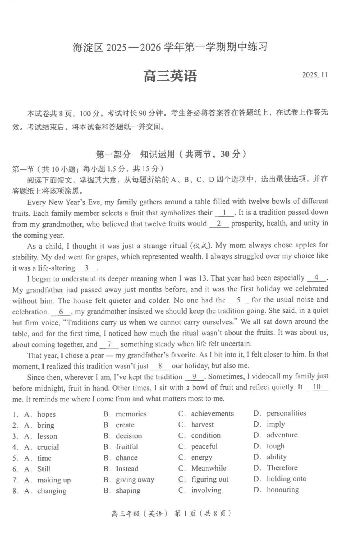 北京市海淀区2025-2026学年高三上学期11月期中考试英语试卷第1页