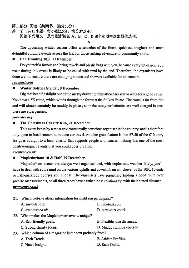 浙江省宁波市2026届高三上学期高考一模考试英语试卷第3页
