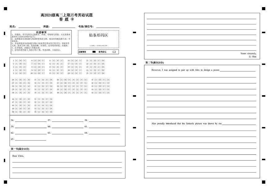重庆市万州二中2025-2026学年高二上学期10月月考试题英语试卷第1页