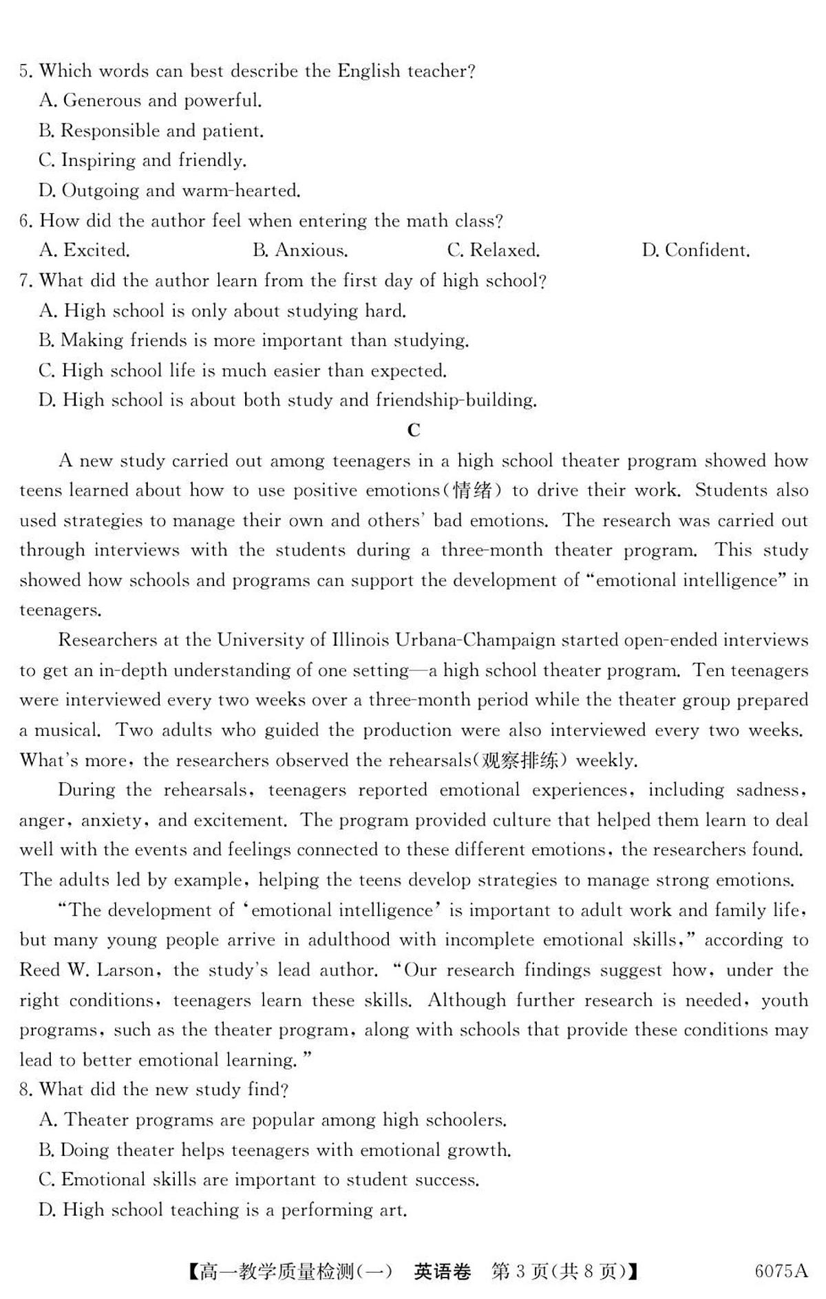 广东省八校联盟2025-2026学年高一上学期教学质量检测（一）英语试卷（含答案）第3页