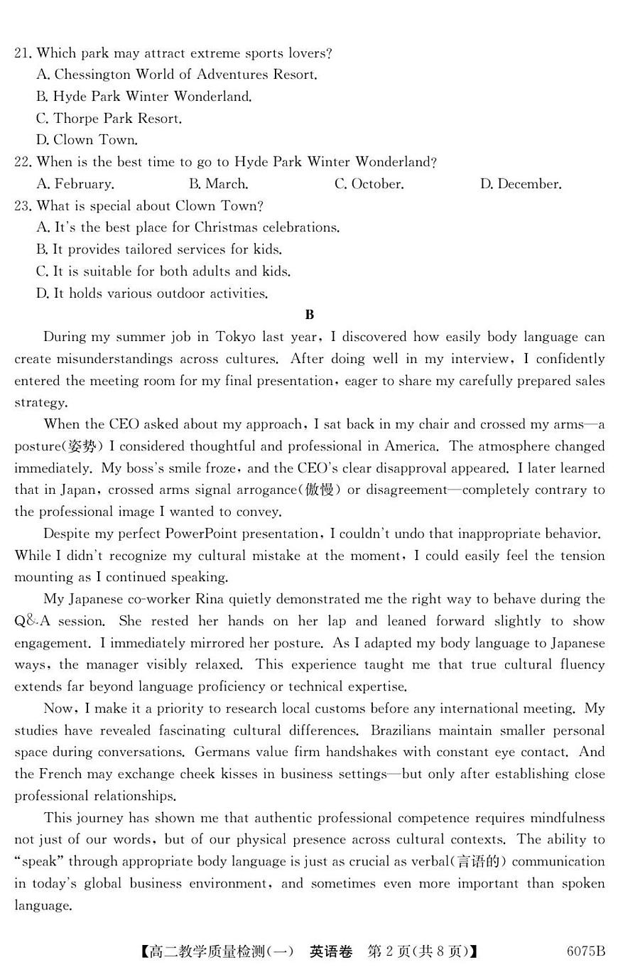 广东省八校联盟2025-2026学年高二上学期教学质量检测（一）英语试题第2页