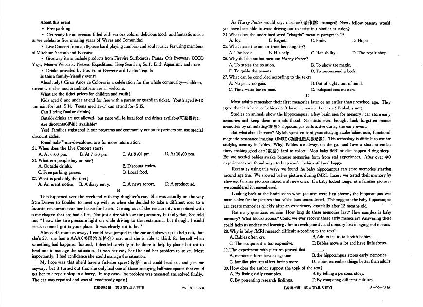河南省TOP二十名校2025-2026学年高一上学期10月调研考试英语试题第2页