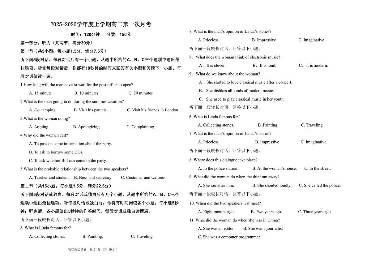 辽宁省朝阳市建平县实验中学2025-2026学年高二上学期9月月考英语试卷（无答案）第1页