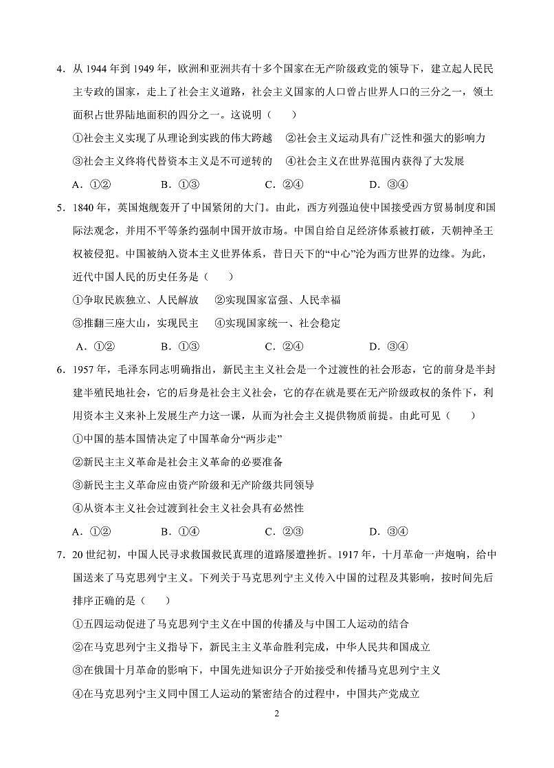 安徽省芜湖市第一中学2024-2025学年高一上学期中考试英语试卷含答案第2页