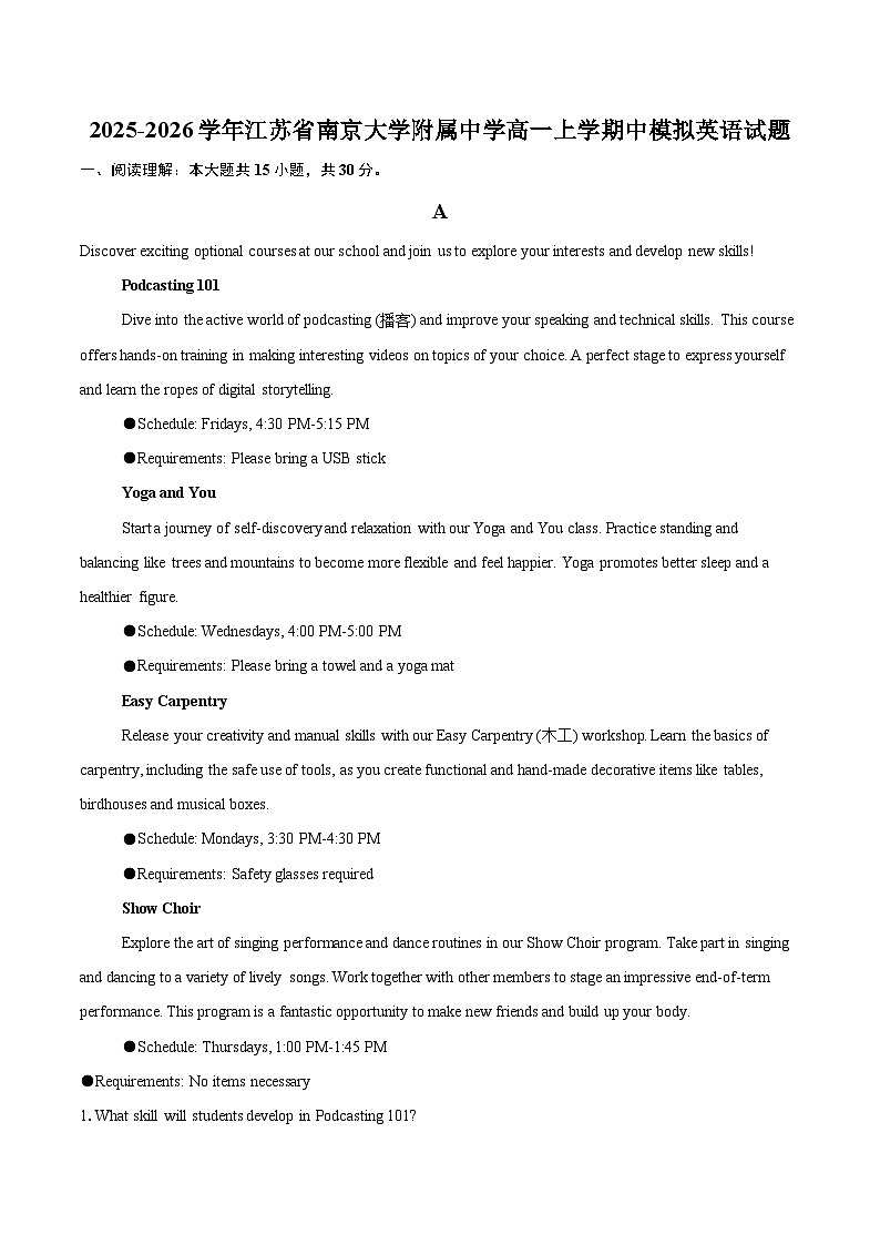 2025-2026学年江苏省南京大学附属中学高一上学期中模拟英语试题-自定义类型第1页