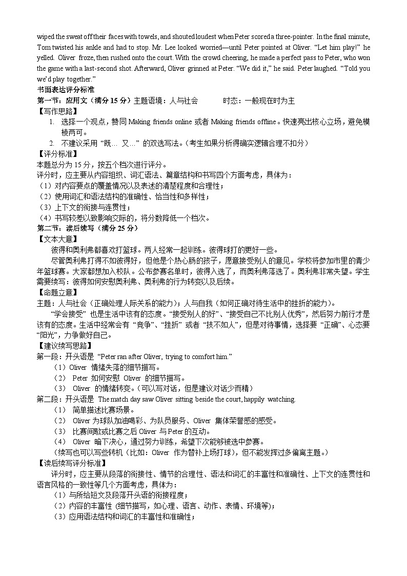 英语试题参考答案第2页