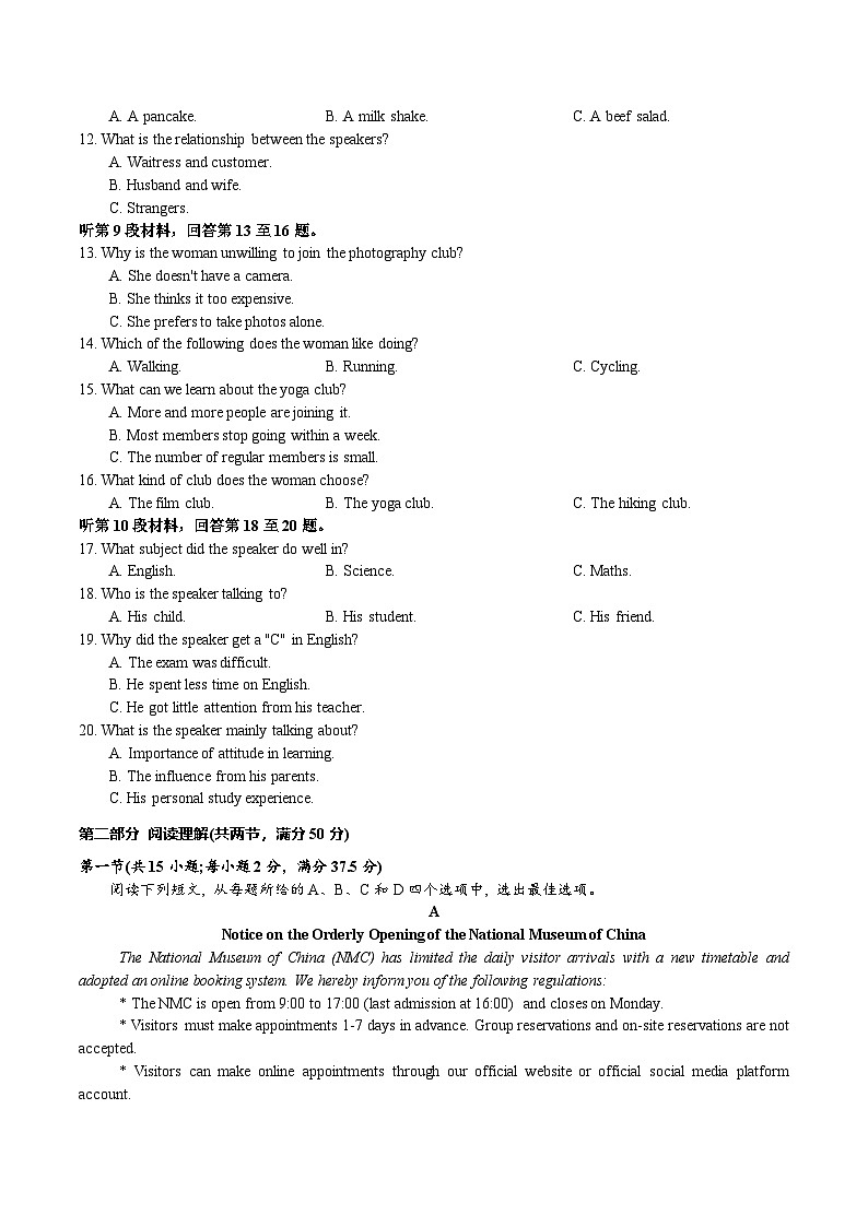 辽宁省沈文新高考研究联盟2025-2026学年高一上学期10月质量监测英语试卷（含答案）第2页