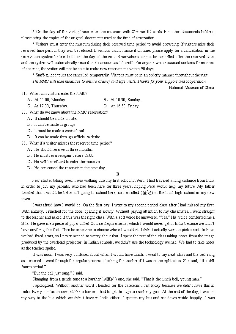辽宁省沈文新高考研究联盟2025-2026学年高一上学期10月质量监测英语试卷（含答案）第3页
