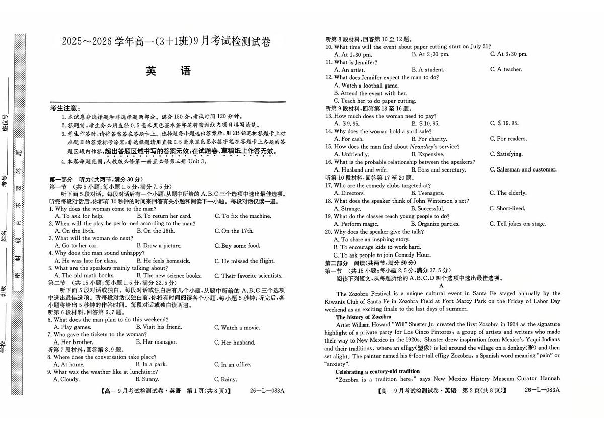高一英语第1页