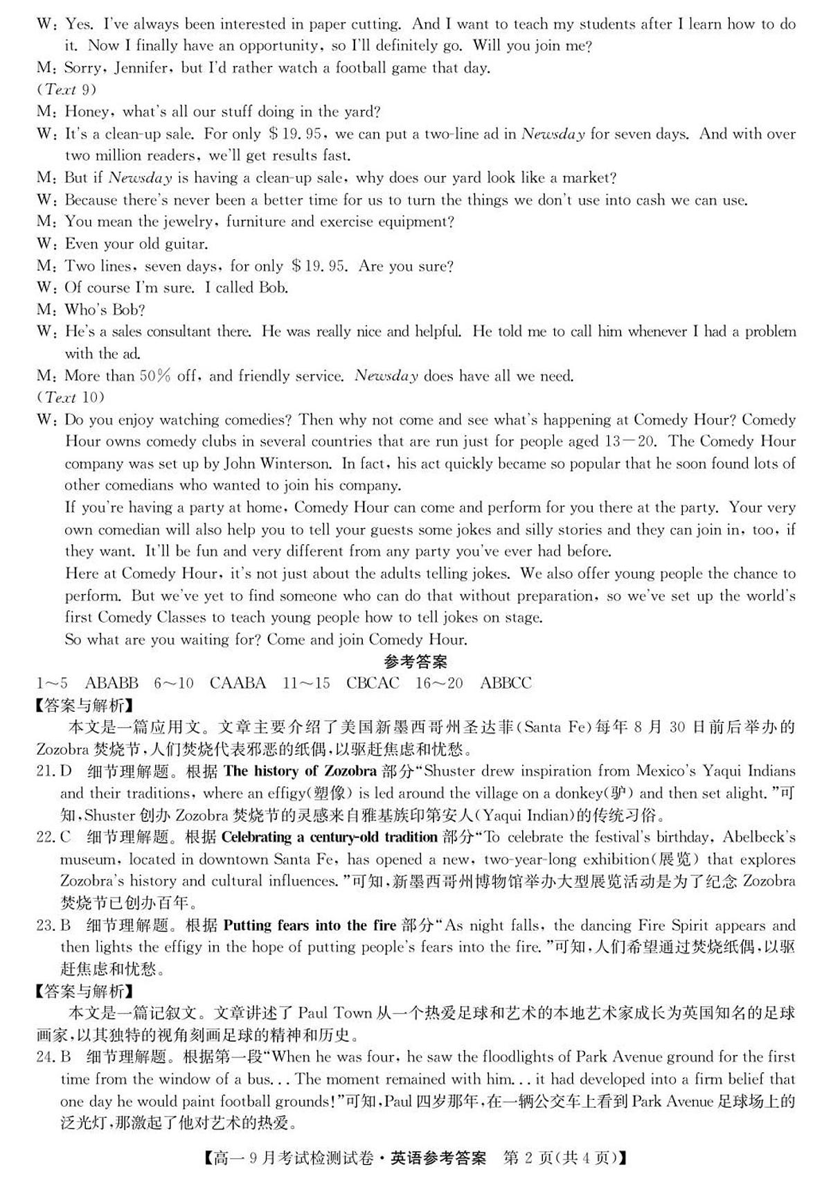 英语答案第2页