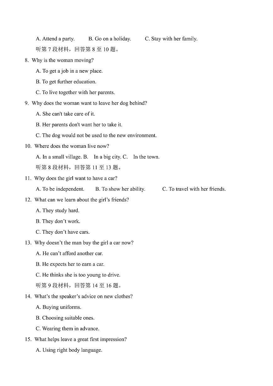 山东省聊城市2025-2026学年高一上学期第一次月考英语试卷（含答案）第2页