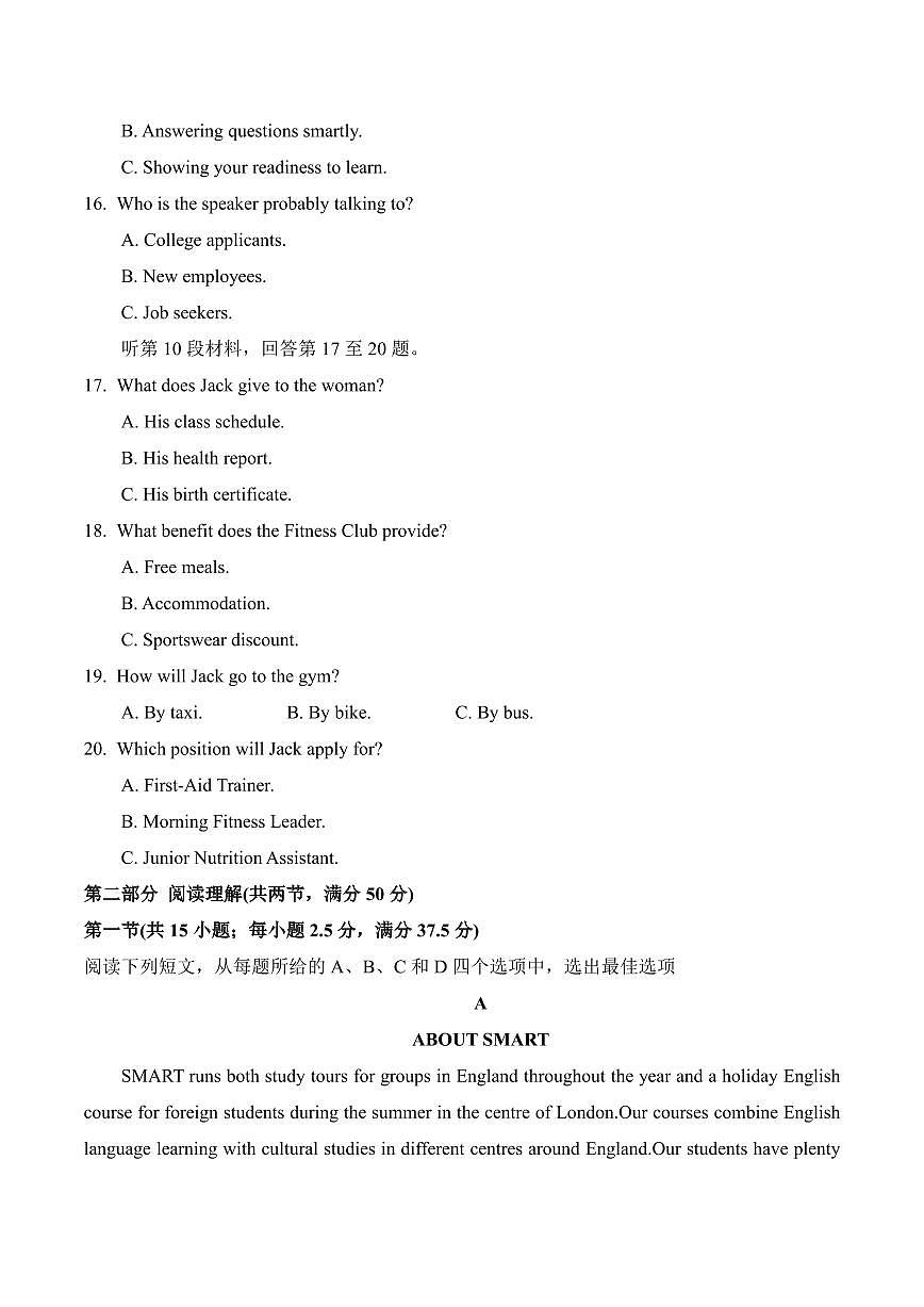 山东省聊城市2025-2026学年高一上学期第一次月考英语试卷（含答案）第3页