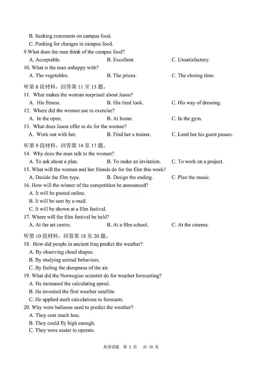 黑龙江省龙东十校联盟2025-2026学年高三上学期期中考试英语试题（原卷版）第2页