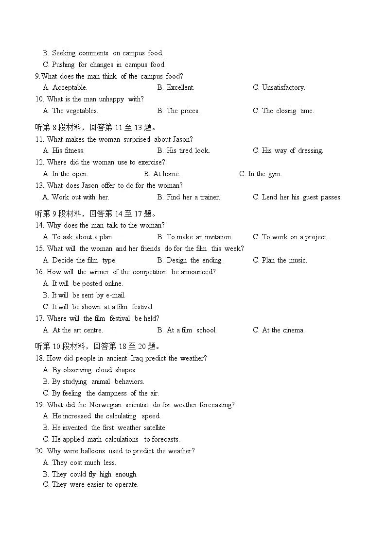 黑龙江省龙东十校联盟2025-2026学年高三上学期期中考试英语试题（原卷版）第2页