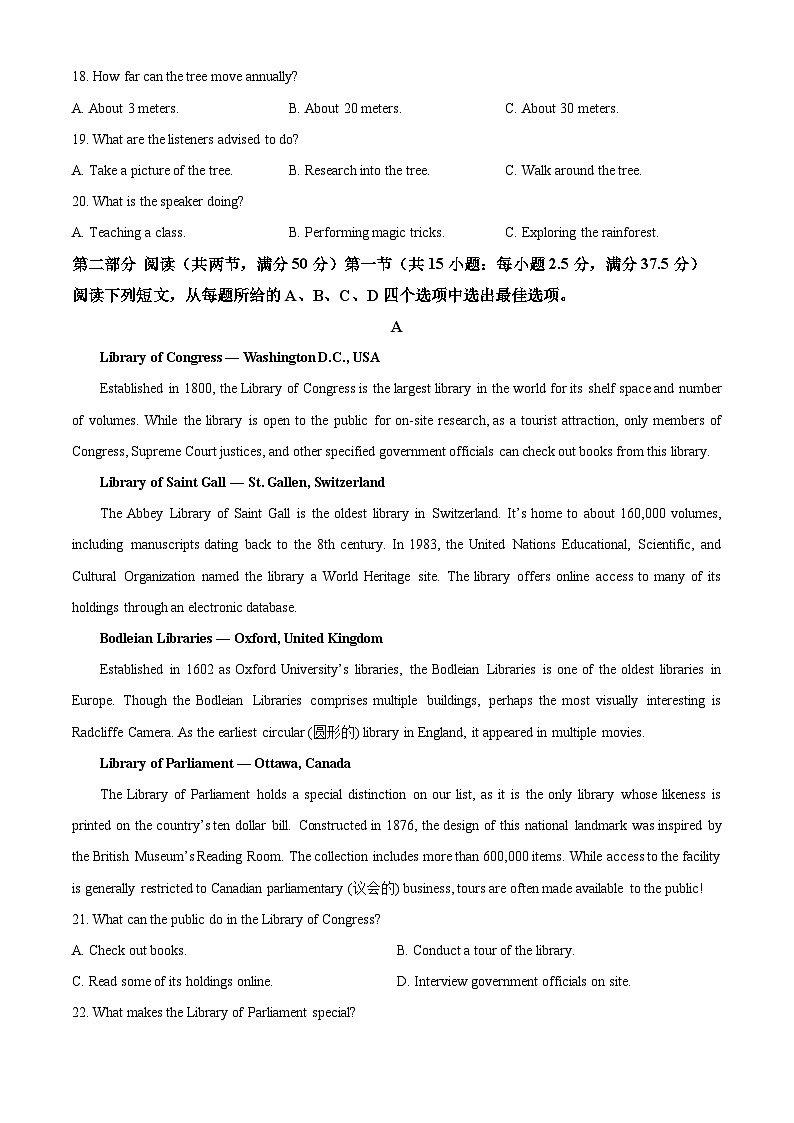 贵州省部分学校2025-2026学年高三上学期10月联考英语试卷 （原卷版）第3页