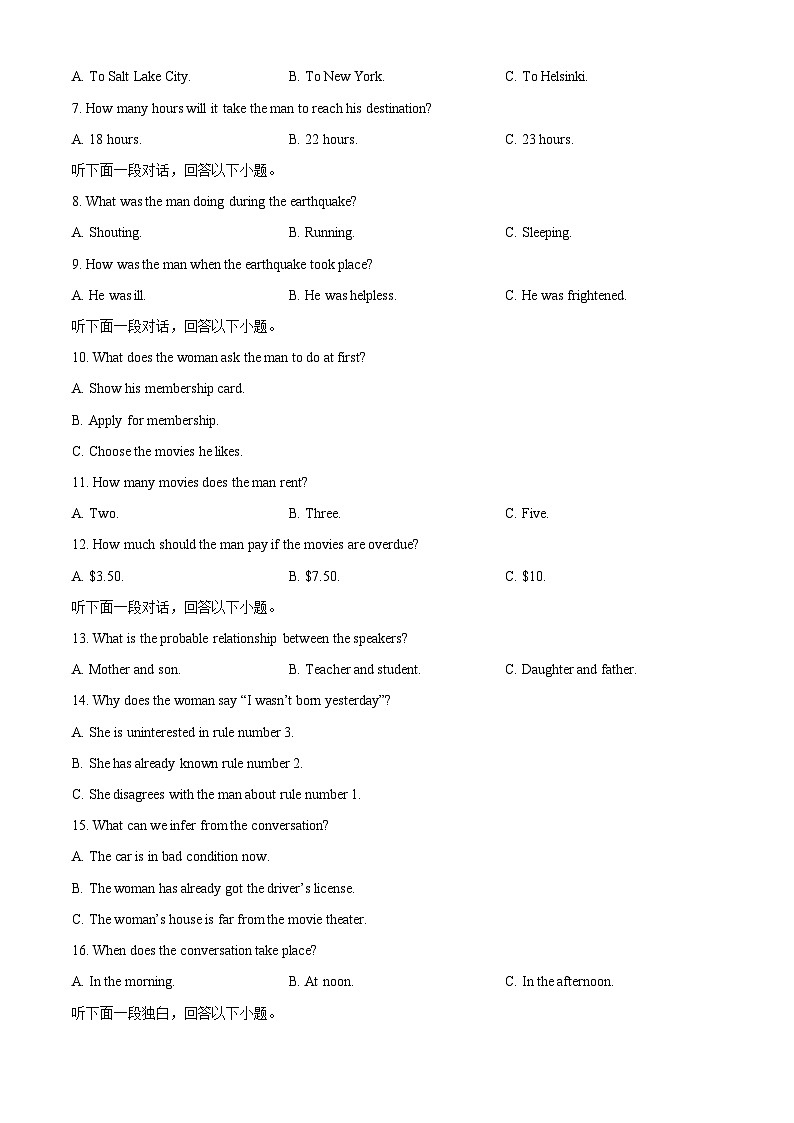 湖北省鄂东南教育联盟2025-2026学年高三上学期期中考试英语试题（原卷版）第2页