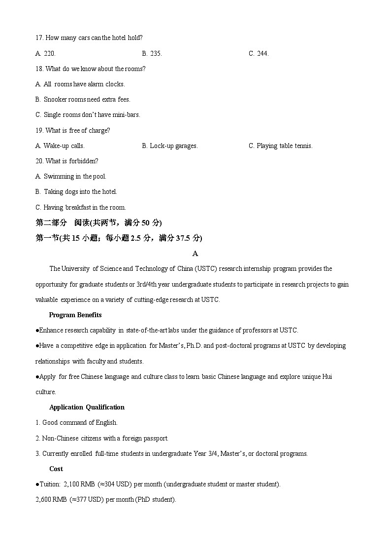 湖北省鄂东南教育联盟2025-2026学年高三上学期期中考试英语试题（原卷版）第3页