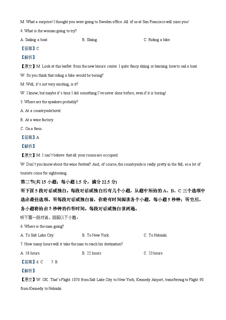 湖北省鄂东南教育联盟2025-2026学年高三上学期期中考试英语试题（解析版）第2页