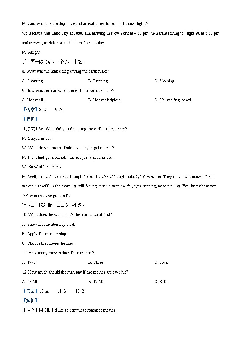 湖北省鄂东南教育联盟2025-2026学年高三上学期期中考试英语试题（解析版）第3页