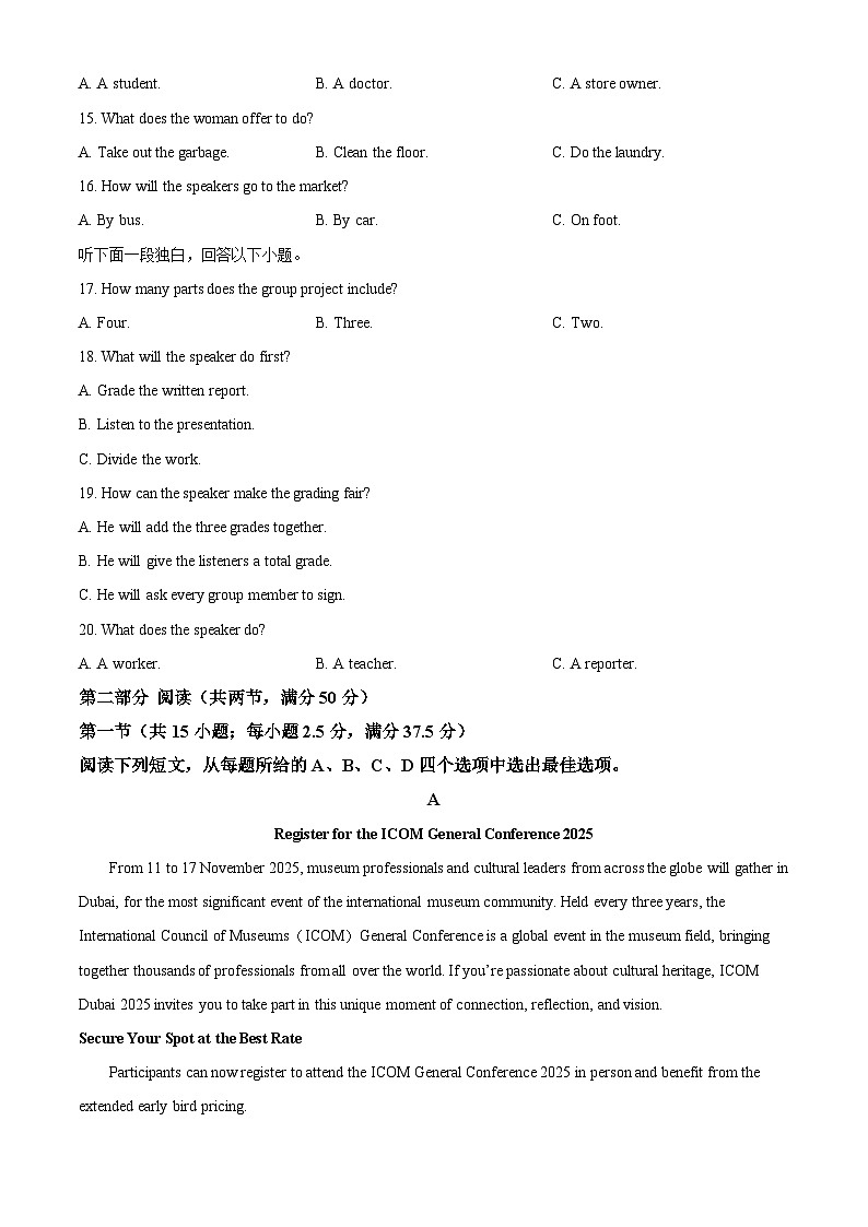 云南省2025-2026学年高三上学期10月考试英语试题（原卷版）第3页