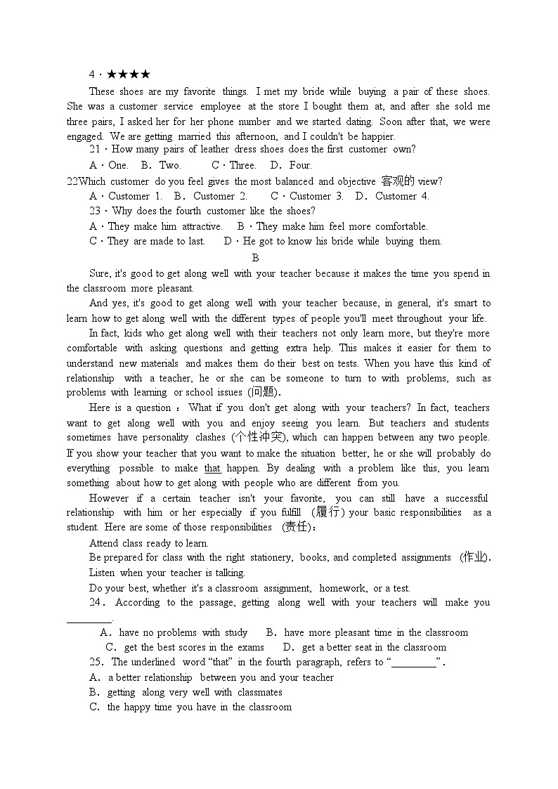 2025年10月考试高一英语试题第3页