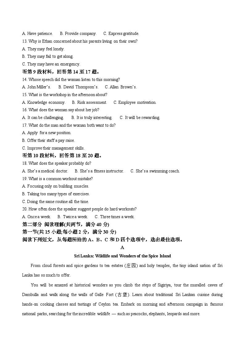 河南省郑州外国语学校2025-2026学年高一上学期10月月考试题 英语 Word版含答案第2页
