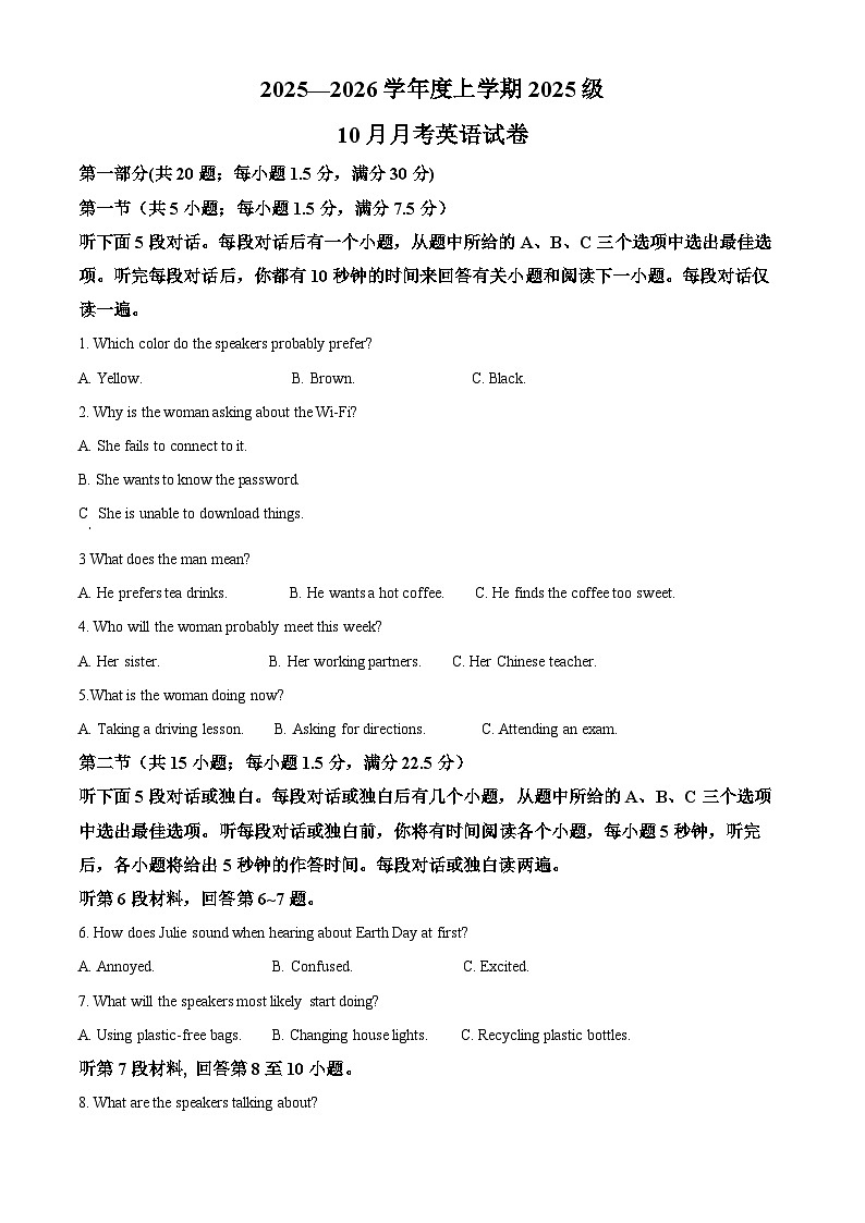湖北省荆州市沙市中学2025-2026学年高一上学期10月月考英语试题 Word版含解析第1页