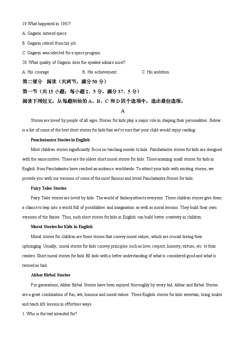 湖北省荆州市沙市中学2025-2026学年高一上学期10月月考英语试题 Word版含解析第3页