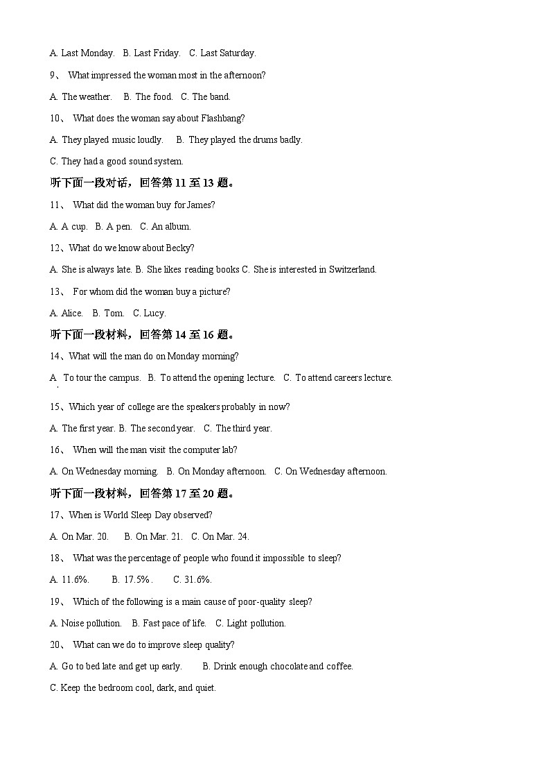 湖北省襄阳市第四中学2025-2026学年高二上学期10月月考英语试题 Word版含解析第2页
