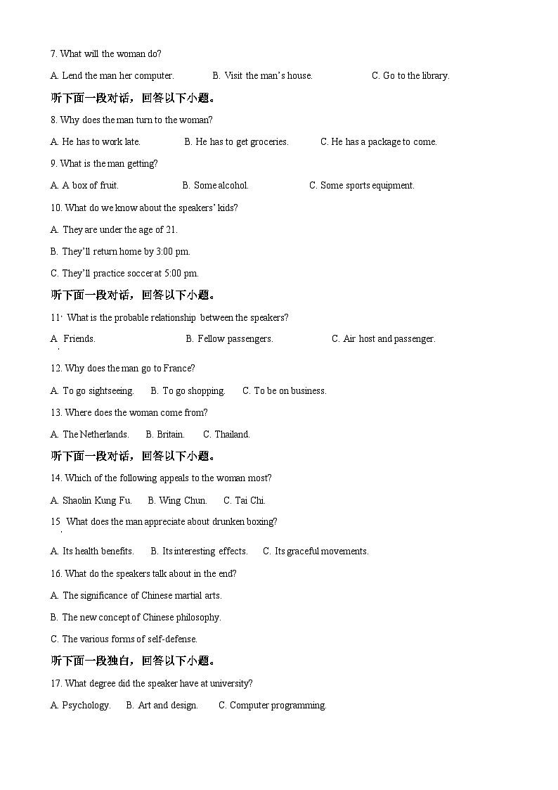湖北省荆州市沙市中学2025-2026学年高二上学期10月月考英语试题（原卷版）第2页