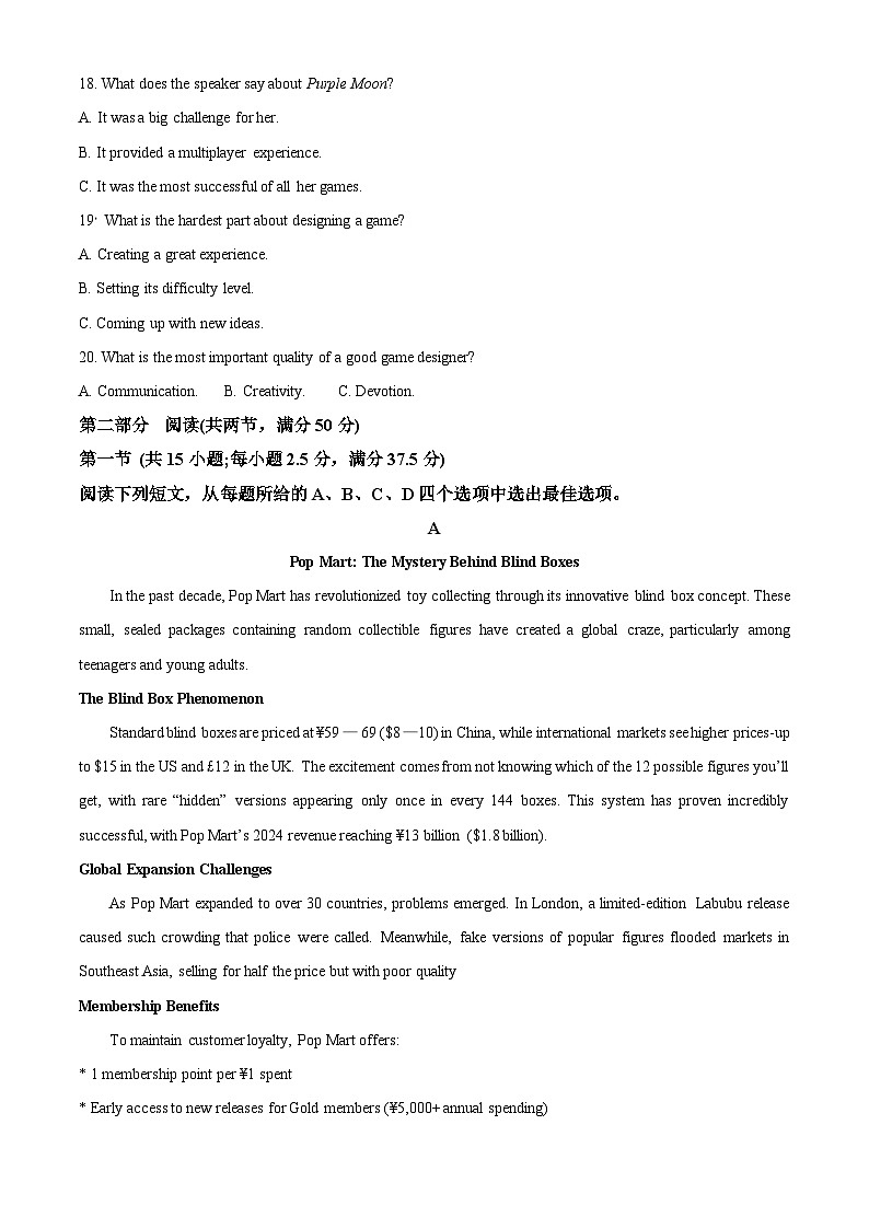 湖北省荆州市沙市中学2025-2026学年高二上学期10月月考英语试题（原卷版）第3页