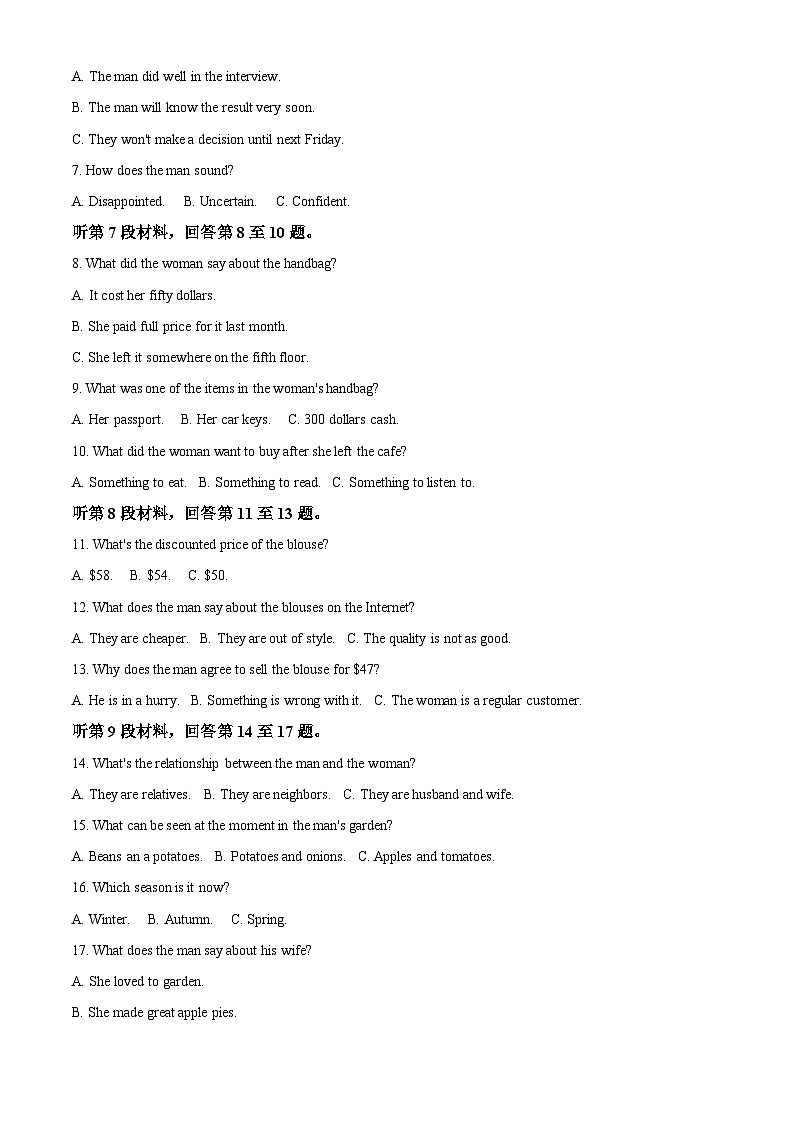 湖南省长沙麓山国际实验学校2025-2026学年高一上学期第一次月考英语试题 Word版含解析第2页