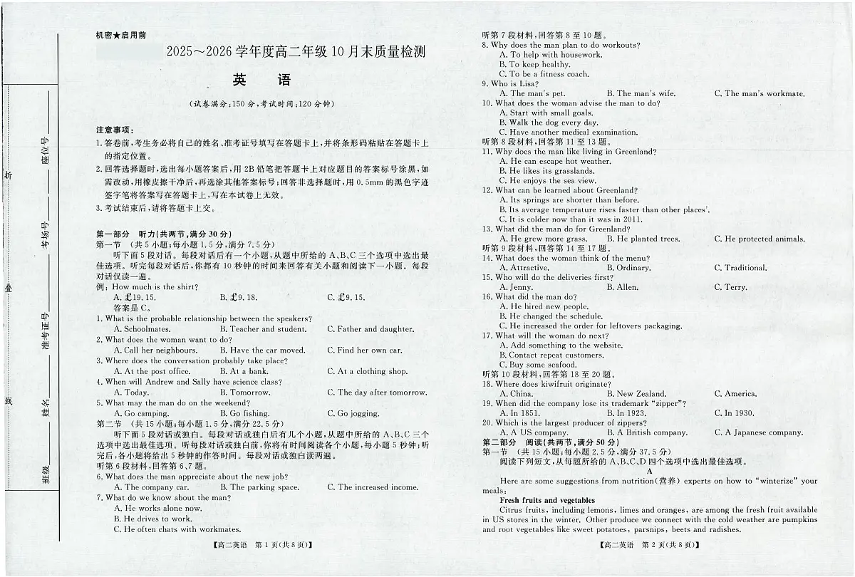 河南省部分重点中学2025~2026学年度高二年级10月末质量检测英语试题第1页