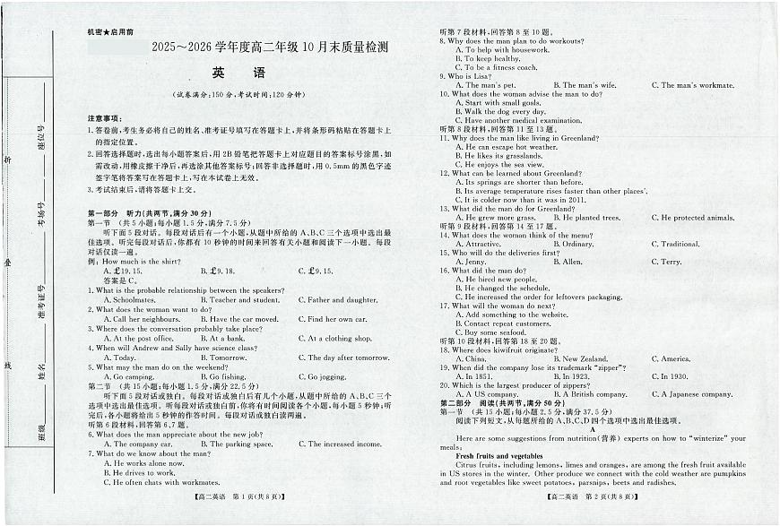 河南省部分重点中学2025~2026学年度高二年级10月末质量检测英语试题第1页