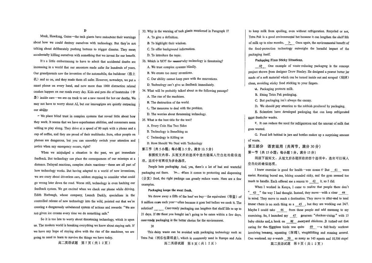 河北省邢台市第一中学2025-2026学年高二上学期10月第一次月考试题 英语 PDF版含答案第3页