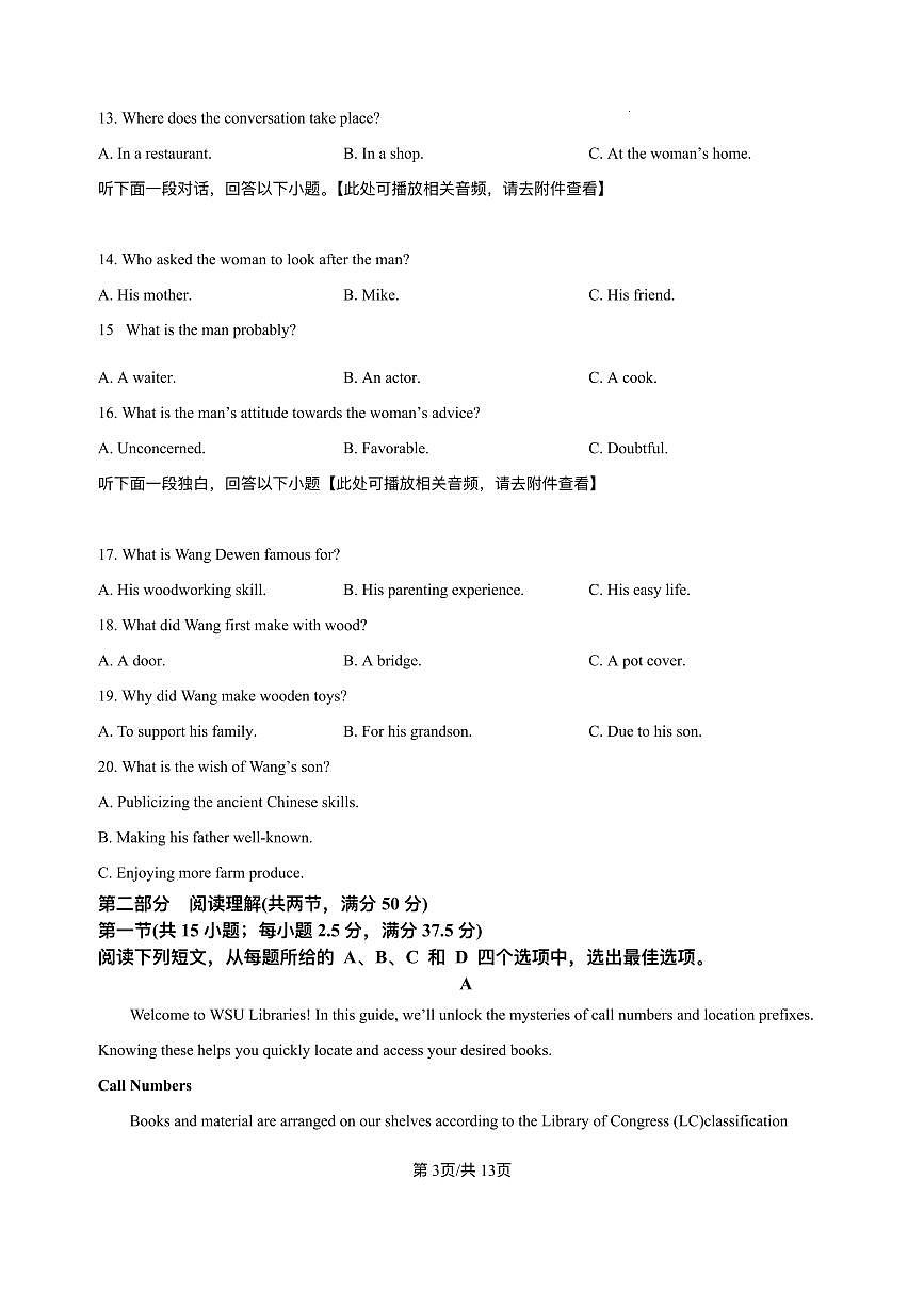 湖北省部分高中协作体2025-2026学年高二上学期10月月考英语试题含答案第3页