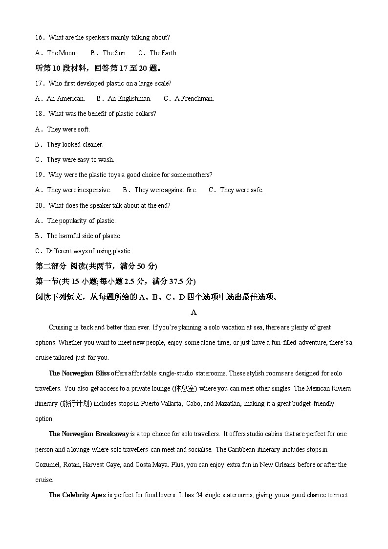 精品解析：广西壮族自治区河池市十校联考2025-2026学年高二上学期10月月考英语试题（解析版）第3页