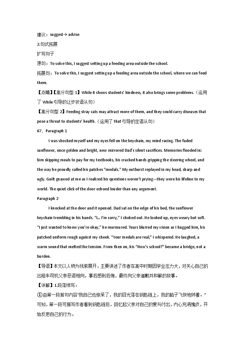 河南省信阳高级中学新校（贤岭校区）2025-2026学年高二上期10月测试（一）英语答案第2页