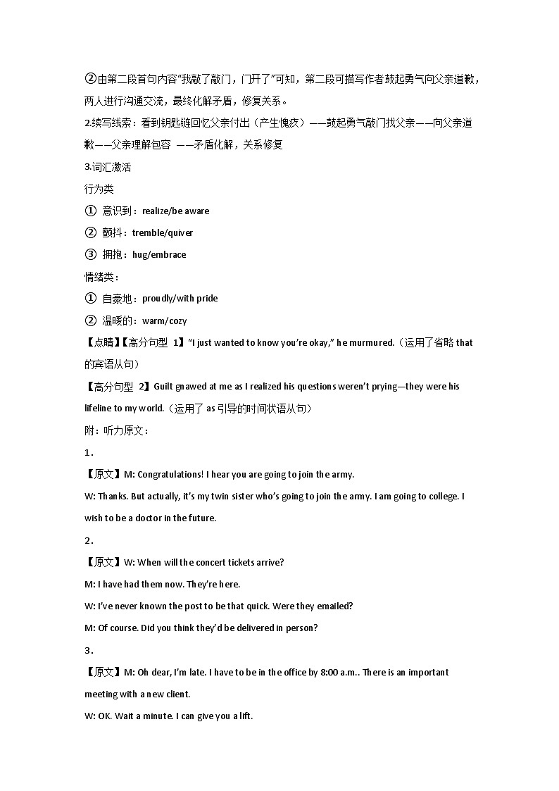 河南省信阳高级中学新校（贤岭校区）2025-2026学年高二上期10月测试（一）英语答案第3页