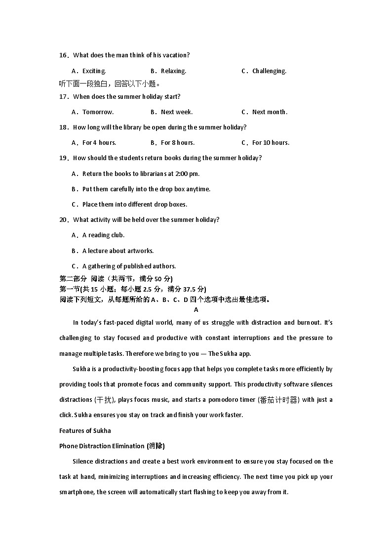河南省信阳高级中学新校（贤岭校区）2025-2026学年高二上期10月测试（一）英语试题第3页