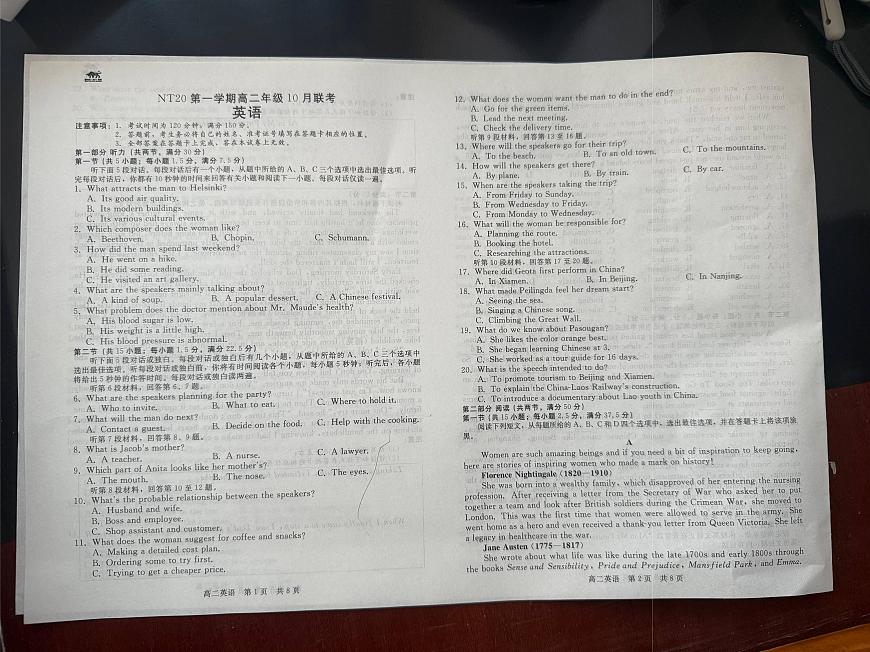 河北省NT20名校2025-2026学年高二年级上学期10月联考英语试题第1页