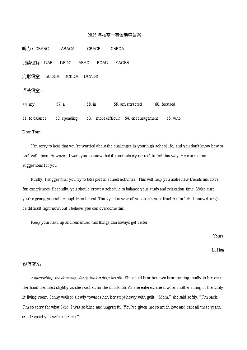 2025年秋高一英语期中答案第1页