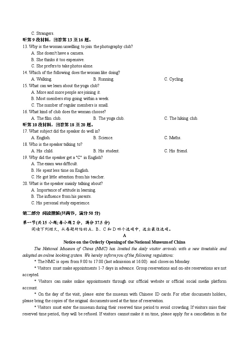 辽宁省沈文新高考研究联盟2025-2026学年高一上学期10月质量监测英语试卷（含音频）第2页