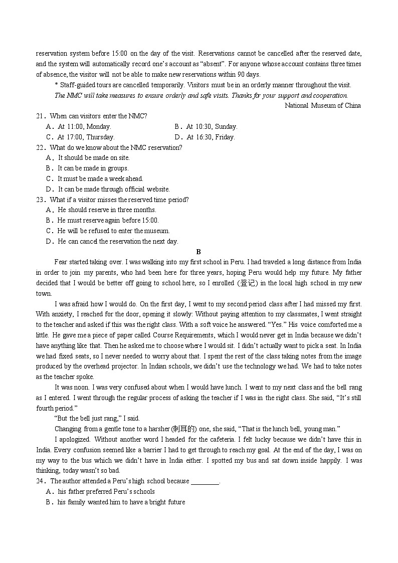 辽宁省沈文新高考研究联盟2025-2026学年高一上学期10月质量监测英语试卷（含音频）第3页