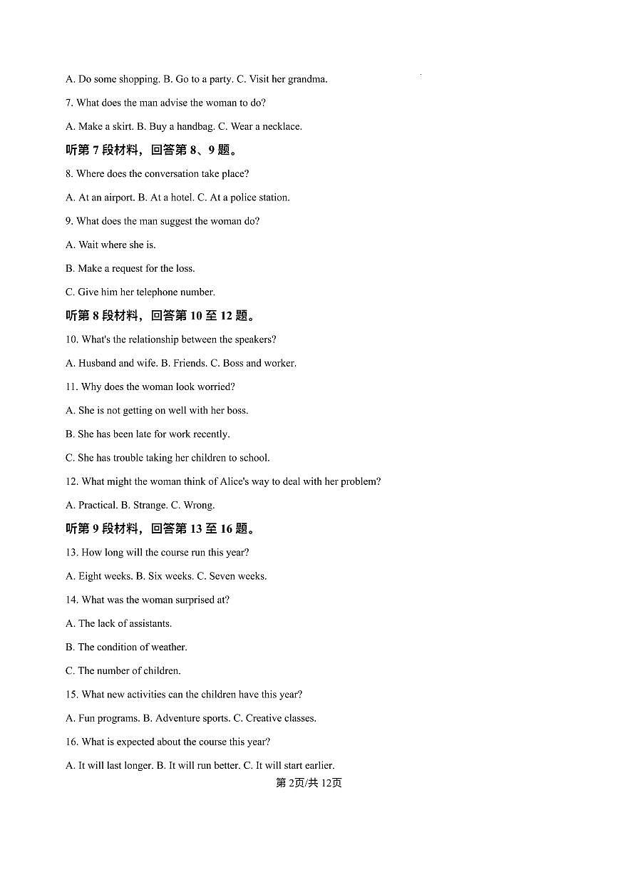 江苏省泰州中学2025-2026学年高二上学期10月月考英语试题含答案第2页