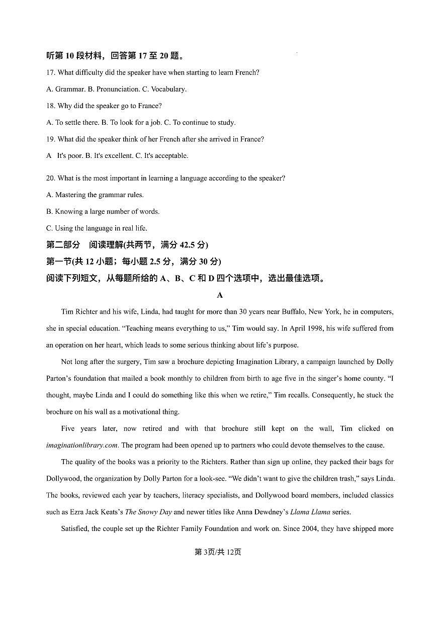 江苏省泰州中学2025-2026学年高二上学期10月月考英语试题含答案第3页