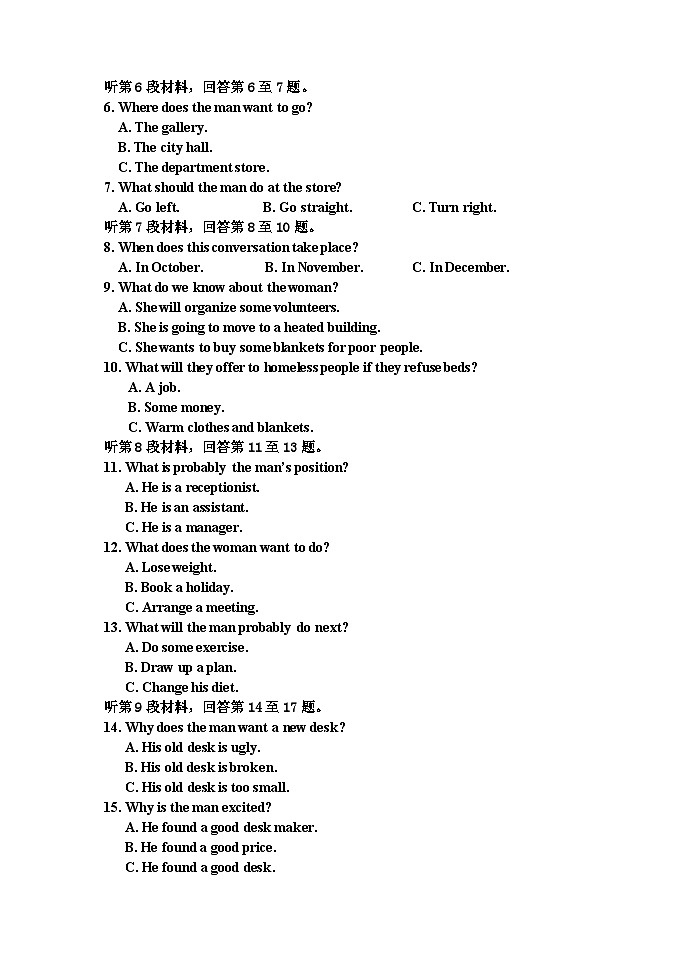 9.23高二期中英语试题第2页