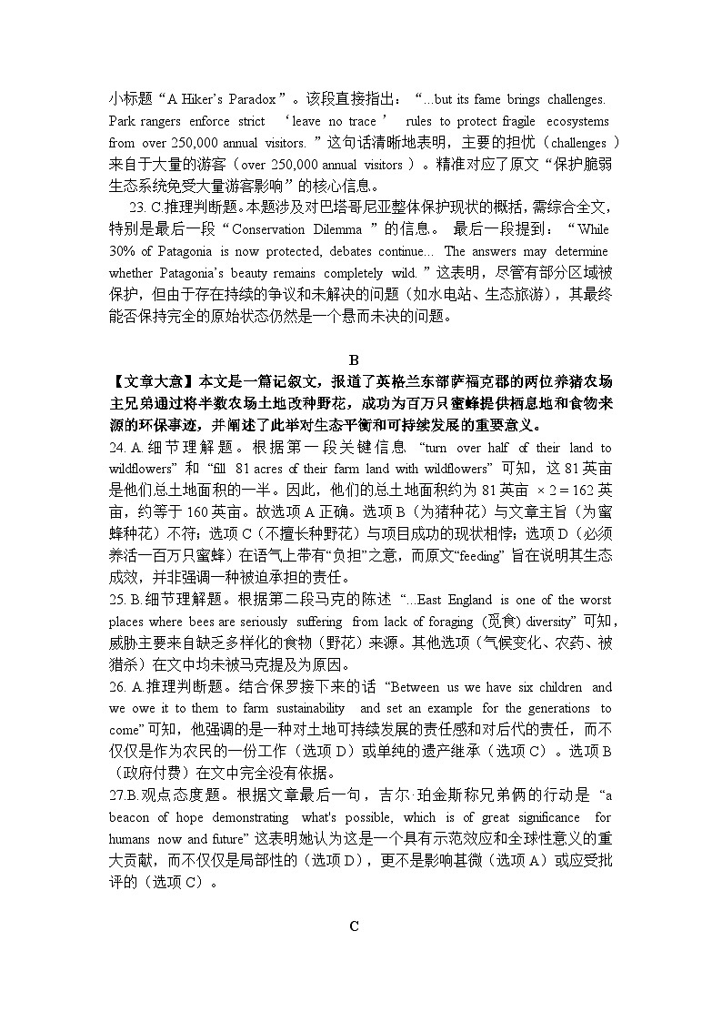 英语高二上期中答案第3页