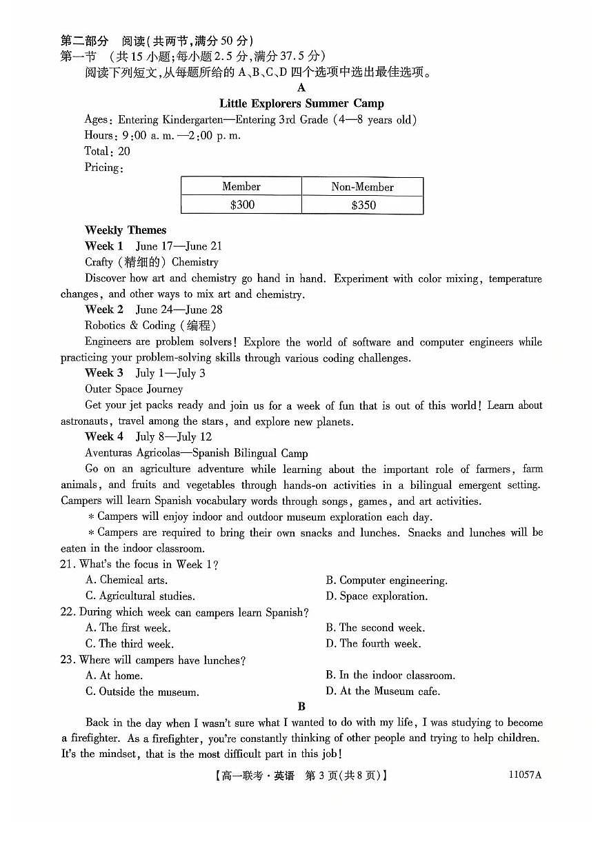 河北省保定市部分学校2025-2026学年高一上学期10月月考英语试题含答案含答案解析第3页